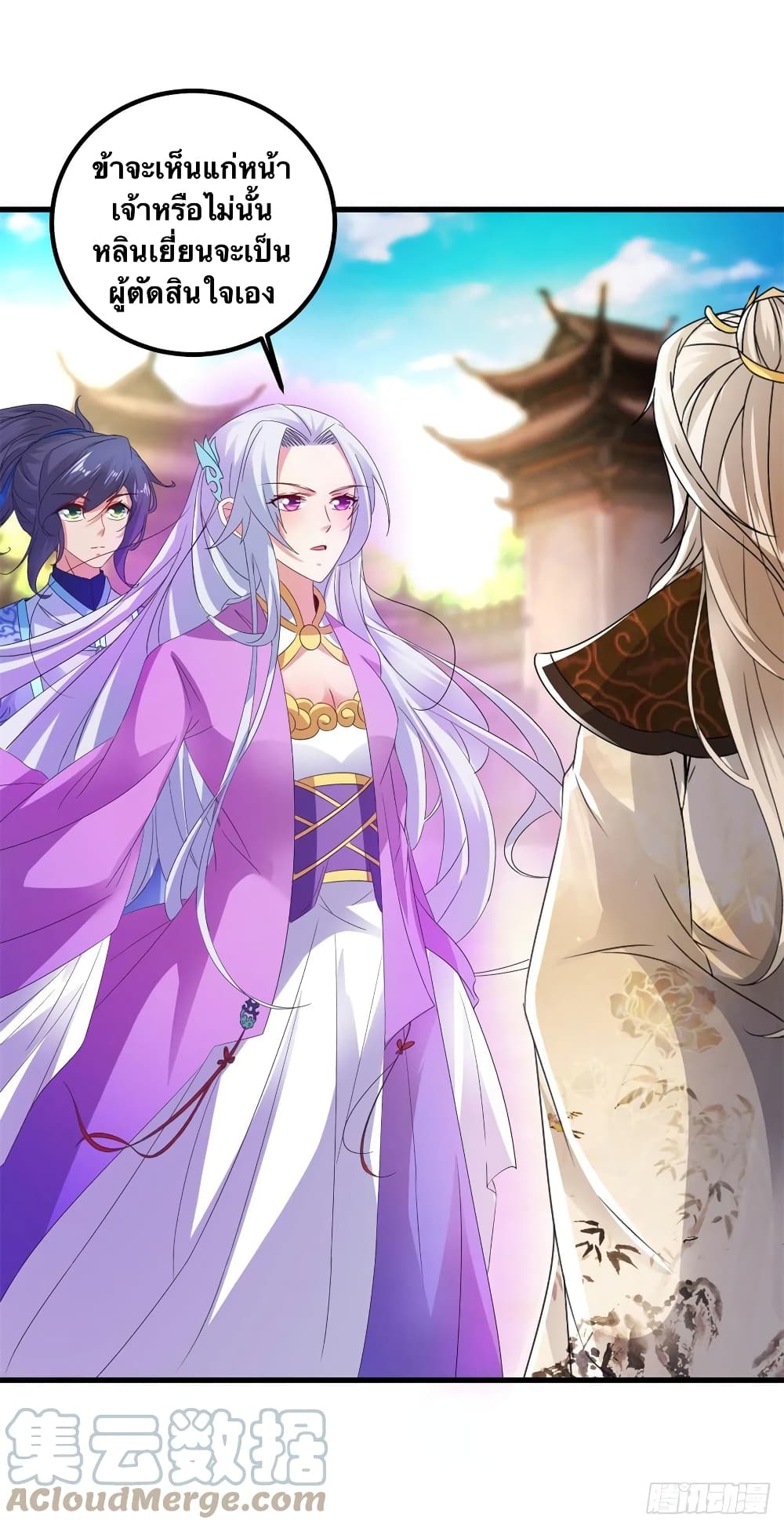 Divine Soul Emperor ตอนที่ 193 (17)